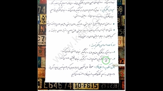 فصل 9 علوم هشتم الکتریسیته (بخش اول)