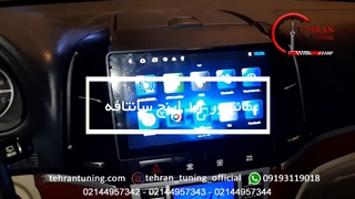 مانیتور ۱۱ اینچ سانتافه - تهران تیونینگ