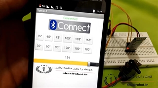 چطور با ماژول بلوتوث و اپلیکیشن یک سروو موتور را کنترل کنیم+اپلیکیشن اختصاصی