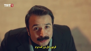 سریال  کوه دل 18 Gonul Dagi  قسمت هجدهم  با زینویس چسبیده