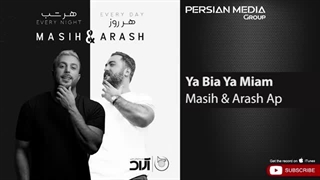 آهنگ جدید مسیح و آرش AP - یا بیا یا میام