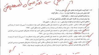 تحلیل درس اقتصاد آزمون ۲۲اسفند قلمچی