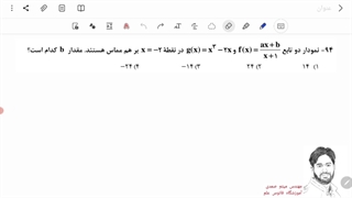 تحلیل درس ریاضی رشته تجربی آزمون ۲۲ اسفند قلمچی