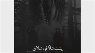 میزنع تازیانه پشت شلاق شلاق