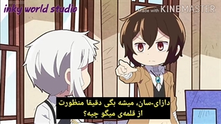 سگ های ولگرد بانگو وان قسمت 9 با زیرنویس|bungou stray dogs wan