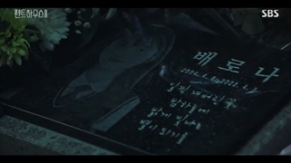 سریال کره ای پنت هاوس (فصل دوم) قسمت ۷