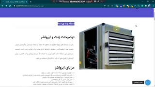 دستگاه زنت آسا تهویه