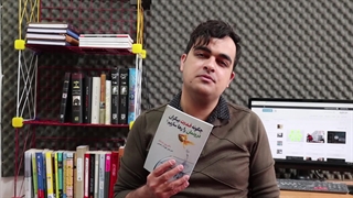 معرفی کتاب چگونه قدرت بیکران درونمان را رها سازیم؟