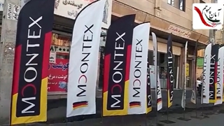 چاپ پرچم ساحلی و پرچم بادبانی با کیفیت بالا در تهران