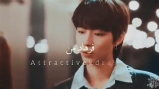 میکس زیبای حقیقی