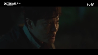 سریال مموریست memorist قسمت 8