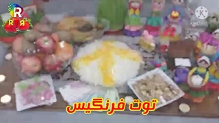 توت فرنگیس کارگردان امجدزمانی، تهیه کننده عادله طیبی