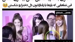 فن نماهایی که دل دختر های بلک پینک رو شکوندن