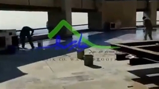 اجرای عایق دو جزئی نانو پارسیک بر روی پشت بام