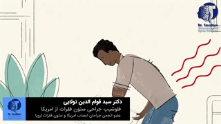 علل بروز کمردرد در شب