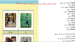 زبان هشتم دیکشنری تصویری صفحات 77-74   بیست و پنجم اسفند 1399