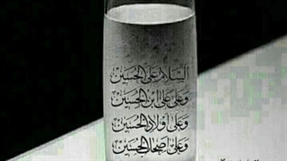 سفربه کربلا وسوریه  ، بخش سوم    دکترعلی فلاحیان