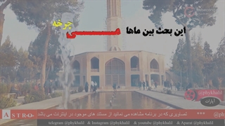 بازنشر تا پایتخت(حتماً ببینید)