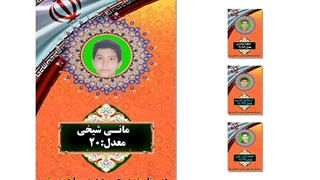 ستارگان سما دبیرستان شهید محسن حیدری سما خمینی شهر سال تحصیلی 98-99