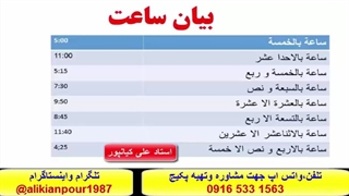 آموزش کلمات ، قواعد ومکالمه عربی عراقی خوزستانی وخلیجی - استادعلی کیانپور
