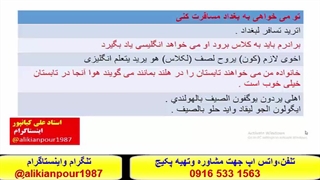 آموزش کلمات ، قواعد ومکالمه  عربی بالهجه عراقی ، خوزستانی وخلیجی