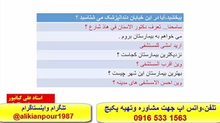 آموزش کلمات ، قواعد ومکالمه  عربی بالهجه عراقی ، خوزستانی وخلیجی