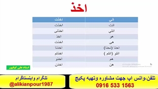 آموزش کلمات ، قواعد ومکالمه  عربی بالهجه عراقی ، خوزستانی وخلیجی