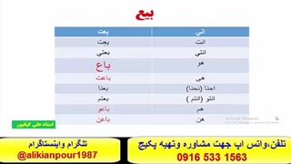 سریعترین روش آموزش عربی  عراقی خوزستانی وخلیجی -استادعلی کیانپور