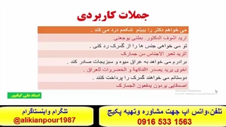 آموزش زبان عربی خوزستانی ، عراقی وخلیجی باسبک تخصصی استادعلی کیانپور