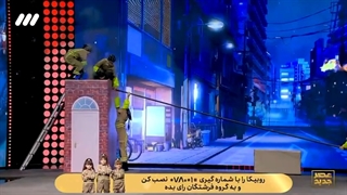 اجرای فینال عصر جدید