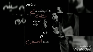 واحد-علیرضا شهرکی-مداحی واحد