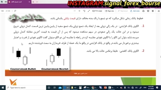سیگنال فارکس بورس :کندل قسمت 13: دامپلینگ سقف