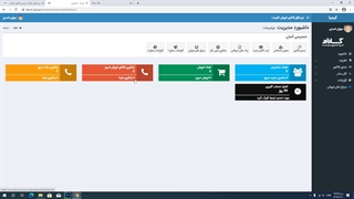 آموزش فاکتور فروش 2