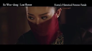 فیلم کره ای گل از دست رفته، ایو وو دونگ با زیرنویس فارسی (لینک دانلود در توضیحات) /Lost Flower: Eo Woo Dong 2015