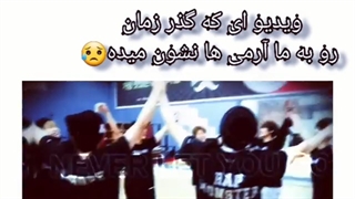 زمان خیلی زود میگذره :) ـ bts