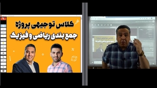 جلسه توجیهی