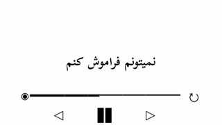 آهنگ o sole mio از sf9