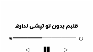 آهنگ i love you از treasure