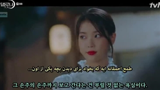 سریال هتل دلونا - قسمت هشتم - با زیرنویس فارسی و کره ای