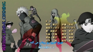 اوپنینگ پنجم ناروتو شیپودن ( Naruto Shippuden ) با زیرنویس فارسی