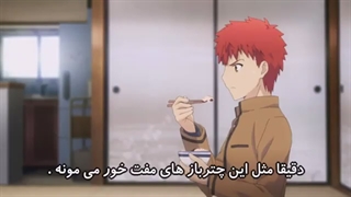 Fate_stay night Unlimited Blade Works فصل 1 قسمت 1 (زیرنویس فارسی)