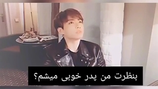 واکنش بی تی اس وقتی میگی حامله ای