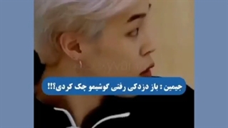 تصور کن میخوان ببوسنت و تو نمیزاری