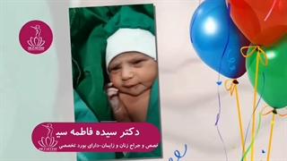 فیلم زایمان سزارین اورژانسی