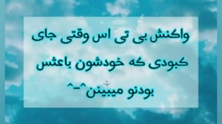 واکنش بی تی اس وقتی کبودی که خودشون باعثش بودن رو میبینن