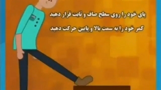 ورزش های مناسب برای کاهش درد کمر