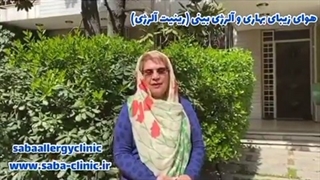 هوای زیبای بهاری و آلرژی بینی (رینیت آلرژی)