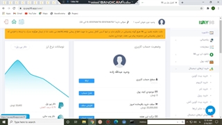 صرافی پی 98 تبدیل و خریدو فروش ارز دیجیتال