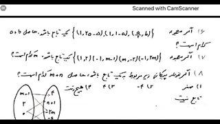 مبحث تابع(بخش اول)استاد محسن شاهی