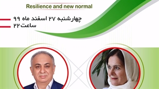 تاب آوری و هنجارهای نوین ( دکترشیوا دولت آبادی و دکترمحمدرضامقدسی) زیبایی پوست